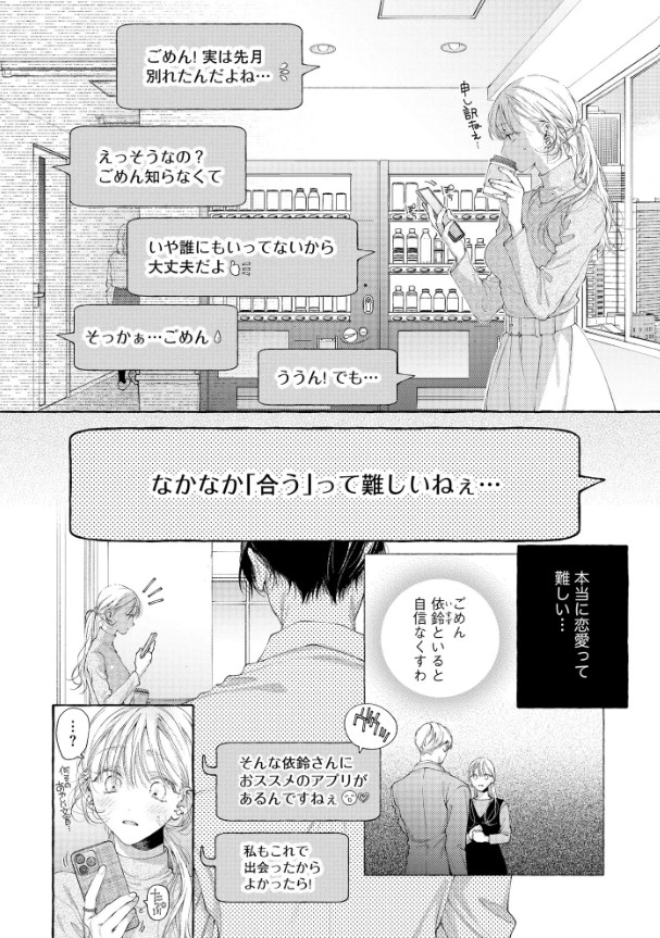宮原先輩と藤原くん フジクマくんのせいで、ぬいぐるみを卒業？！しちゃいました！【前編】本編サンプル2