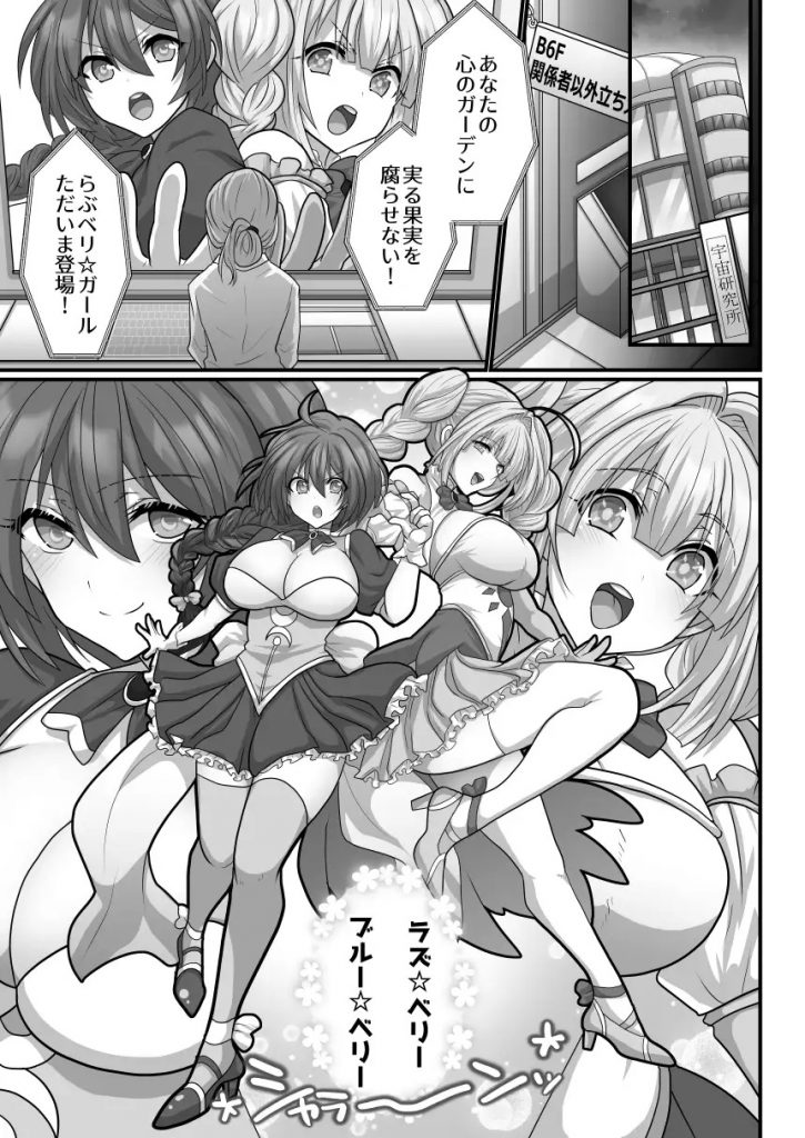 モブですが…推しの敵幹部たちに溺愛×執着されてます-本編サンプル