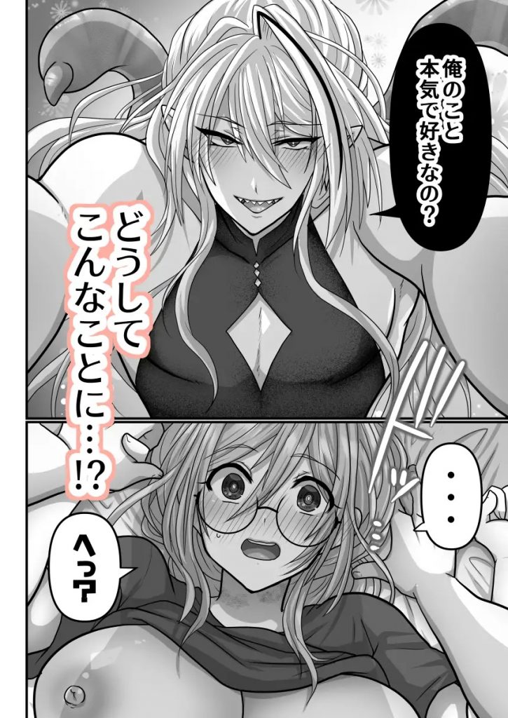 モブですが…推しの敵幹部たちに溺愛×執着されてます-本編サンプル7