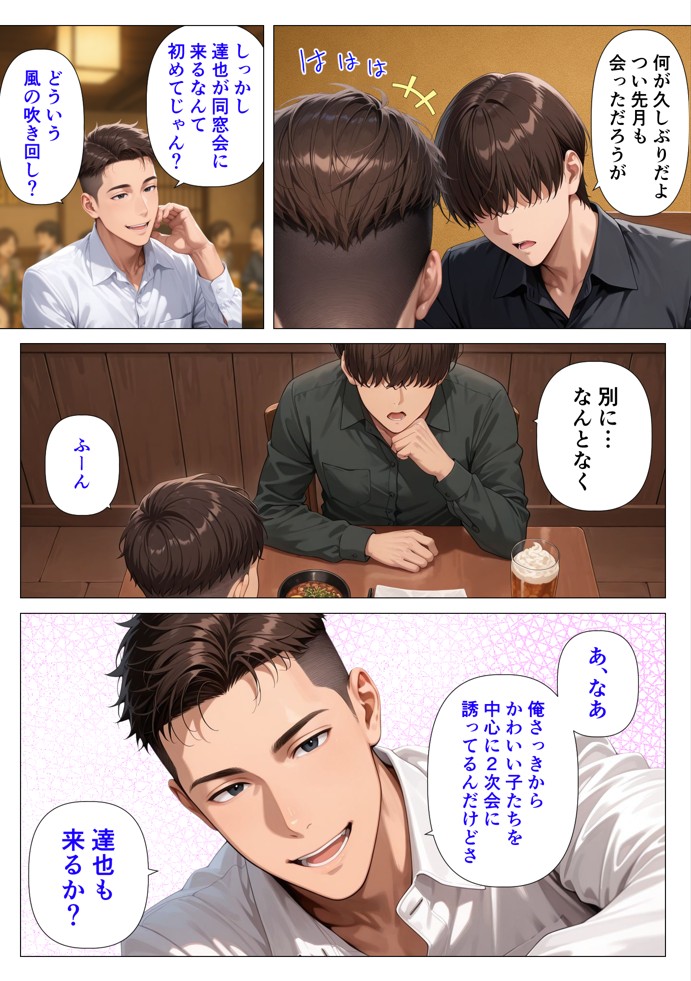 むちむち人妻になった元カノと同窓会で再会した童貞の濃密H 〜今日は私のカラダ好きに使って〜7