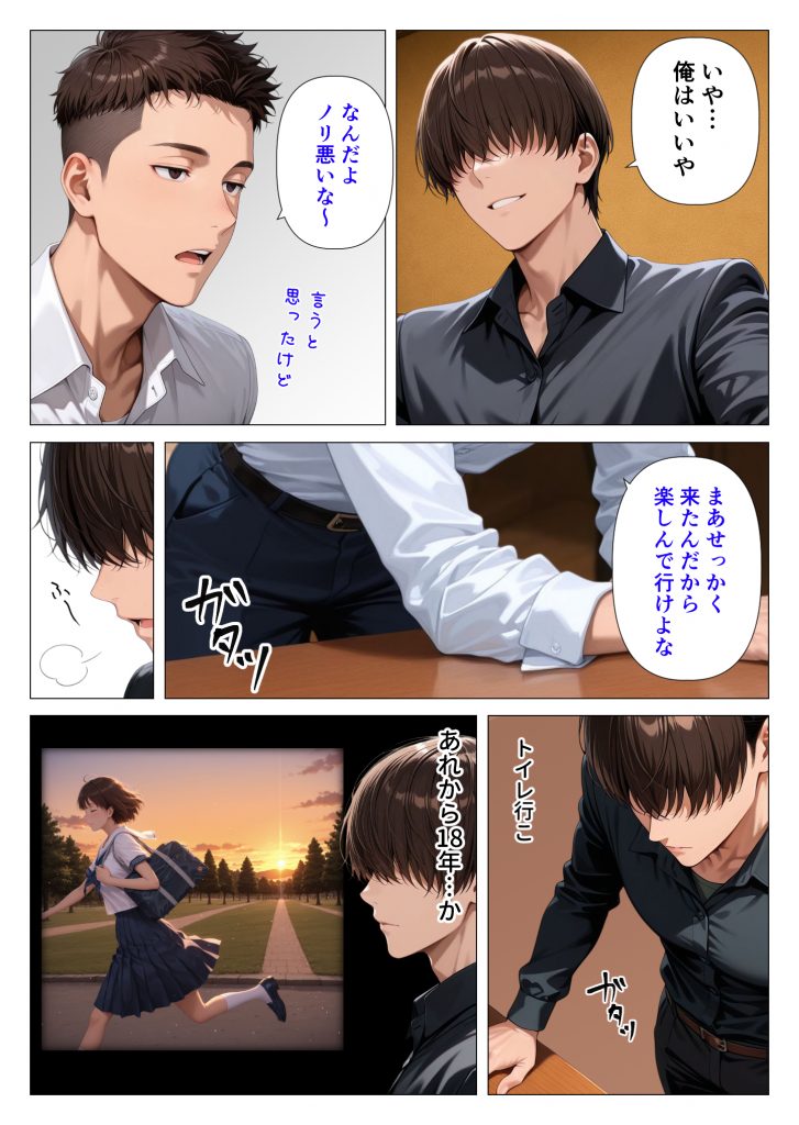 むちむち人妻になった元カノと同窓会で再会した童貞の濃密H 〜今日は私のカラダ好きに使って〜8