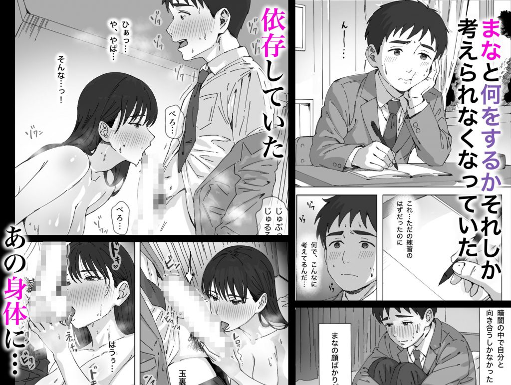 無表情な幼馴染とエッチごっこ〜本番禁止って言ってたのに…何度も搾られた話〜6
