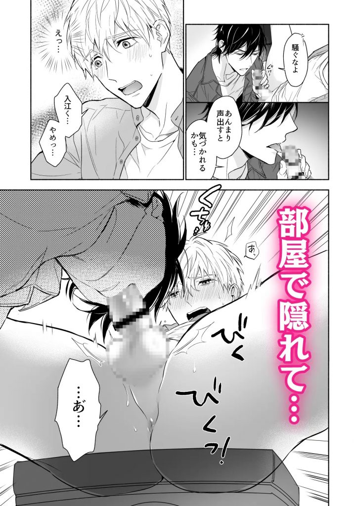 マッスルエンカウント前編-本編サンプル4