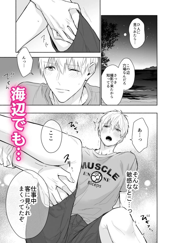 マッスルエンカウント前編-本編サンプル5