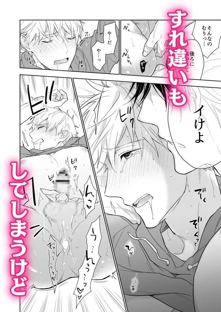 マッスルエンカウント前編-本編サンプル6