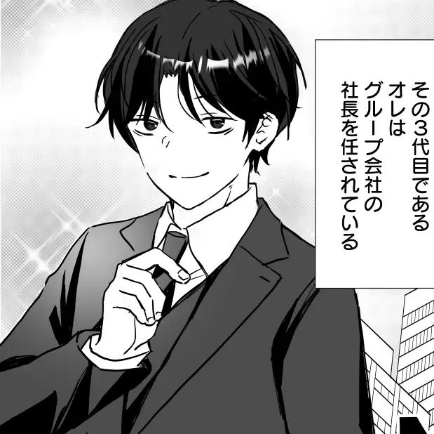 ナマイキ若社長こらしめセッ●ス-本編サンプル