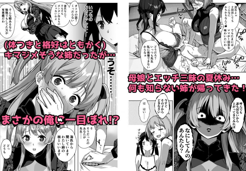 夏と田舎と誘惑してくるでっかい教え子35