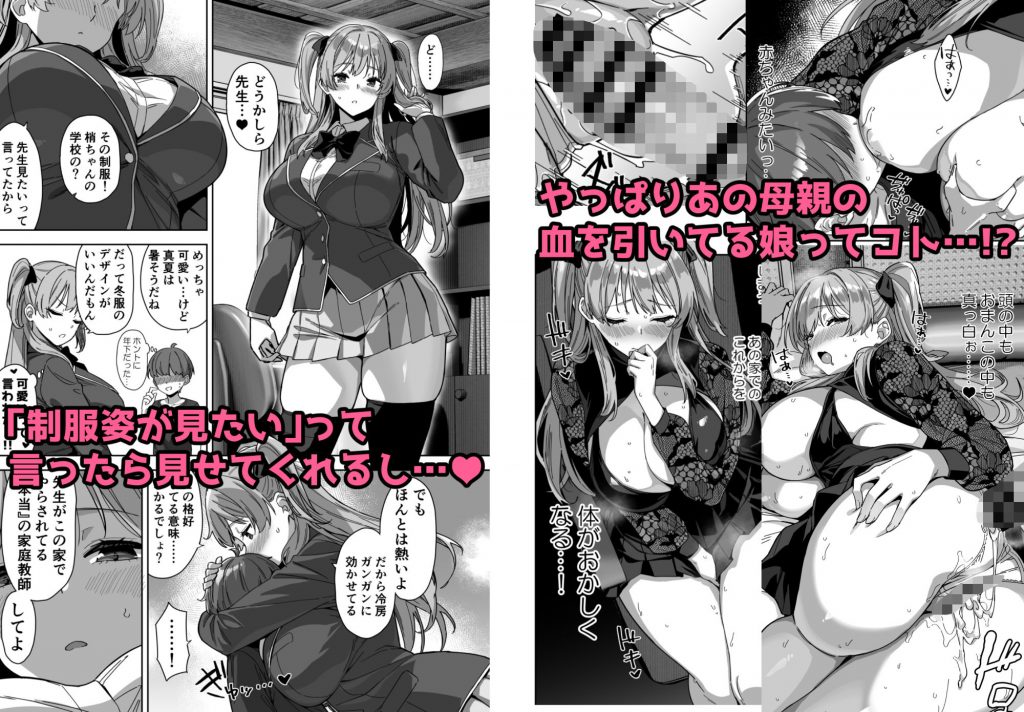 夏と田舎と誘惑してくるでっかい教え子37