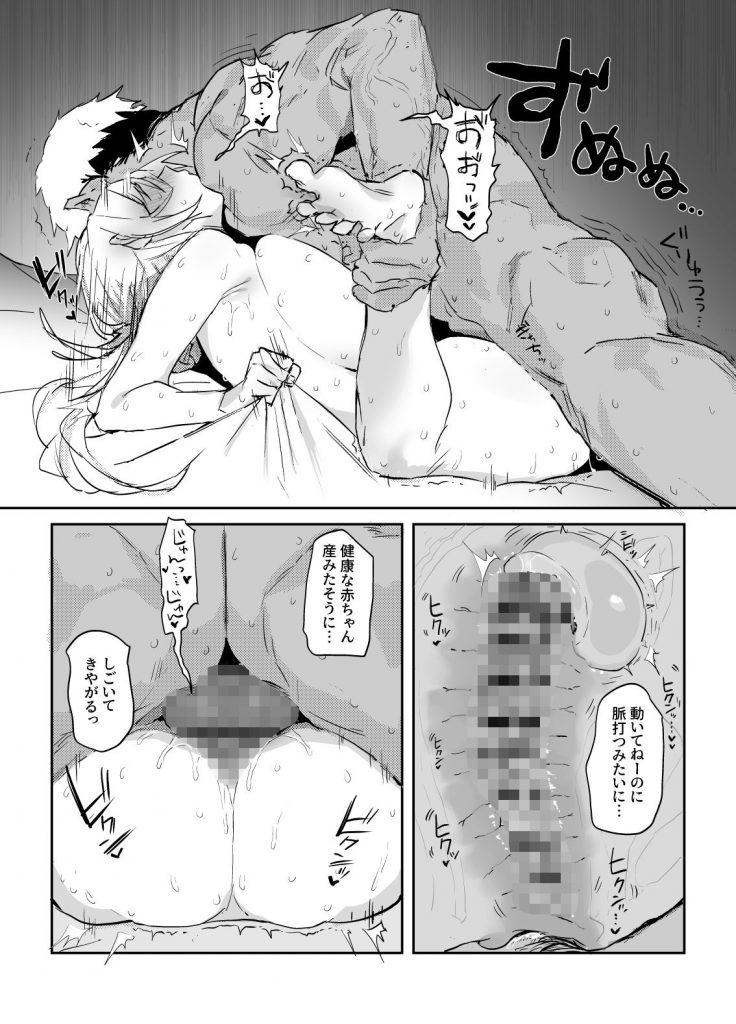 新妻の小春、ネトラセ5