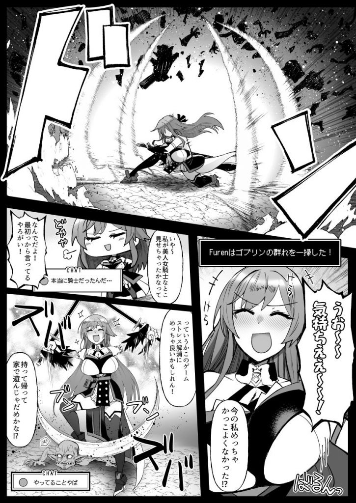 にじエロトラップダンジョン部64