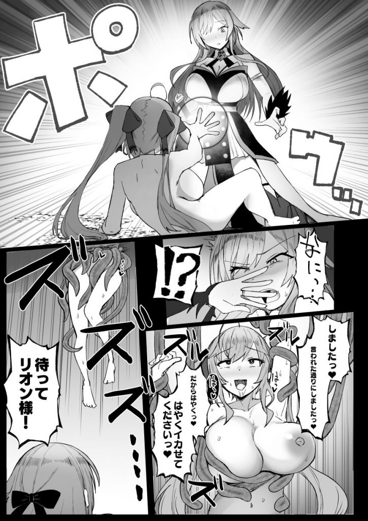 にじエロトラップダンジョン部66
