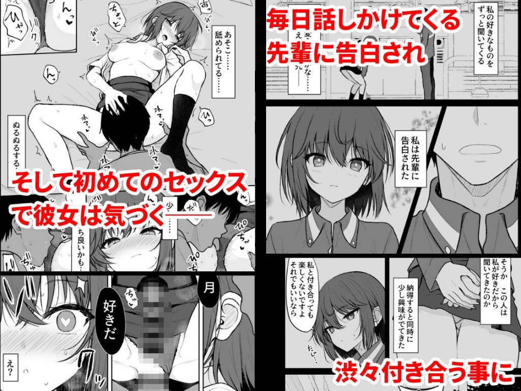 人間嫌いの女の子が中出しを受け入れるまで2