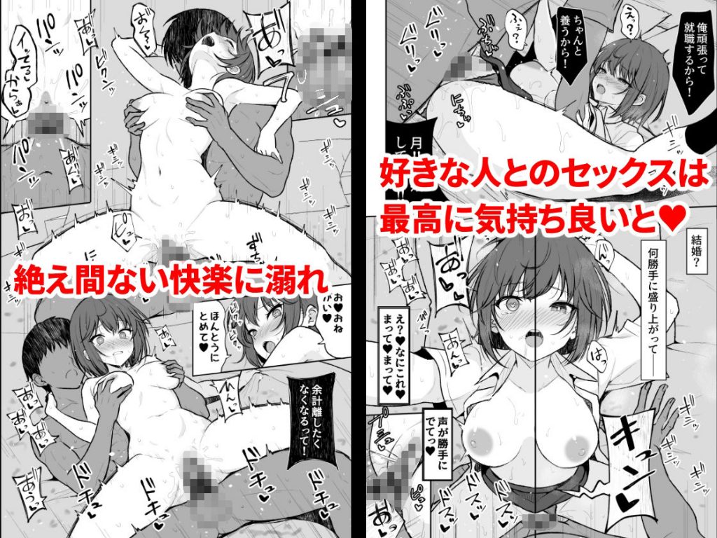 人間嫌いの女の子が中出しを受け入れるまで3