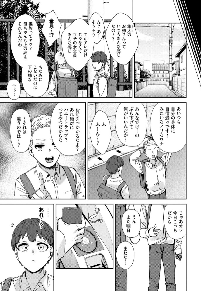 お姉さんのカラダすごかった3