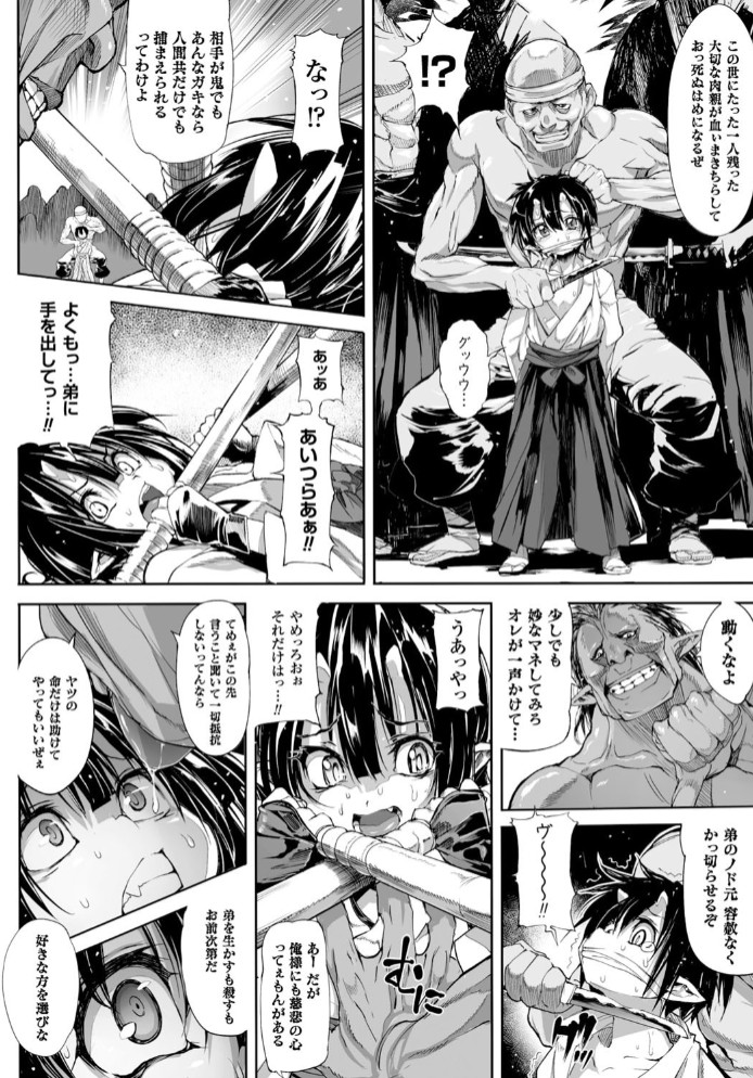 鬼華憮散8