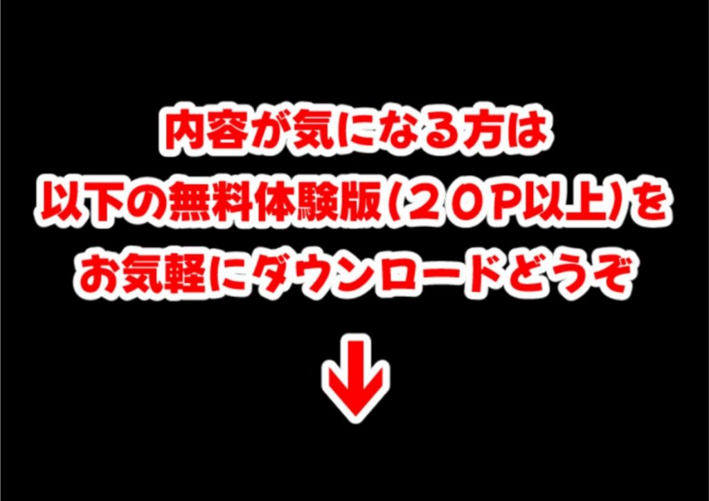 鬼滅な少女達に種付けしまくる【後編:無惨戦まで】《ストーリー＆台詞あり》〜【巨根チート主人公転生】〜11