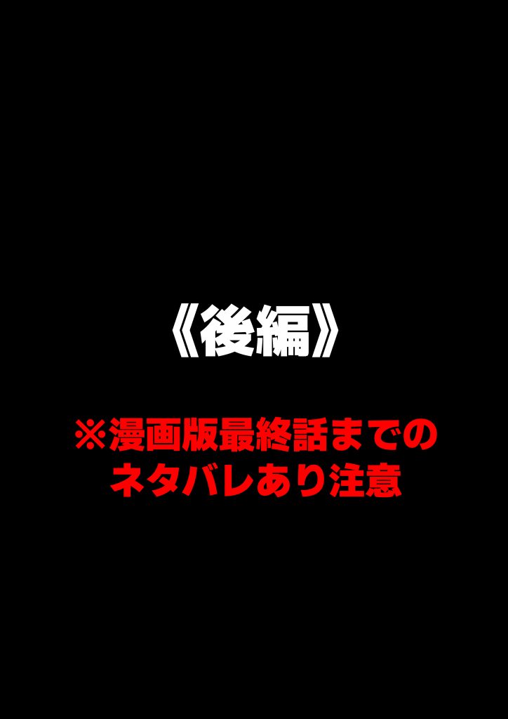 鬼滅な少女達に種付けしまくる【後編:無惨戦まで】《ストーリー＆台詞あり》〜【巨根チート主人公転生】〜12