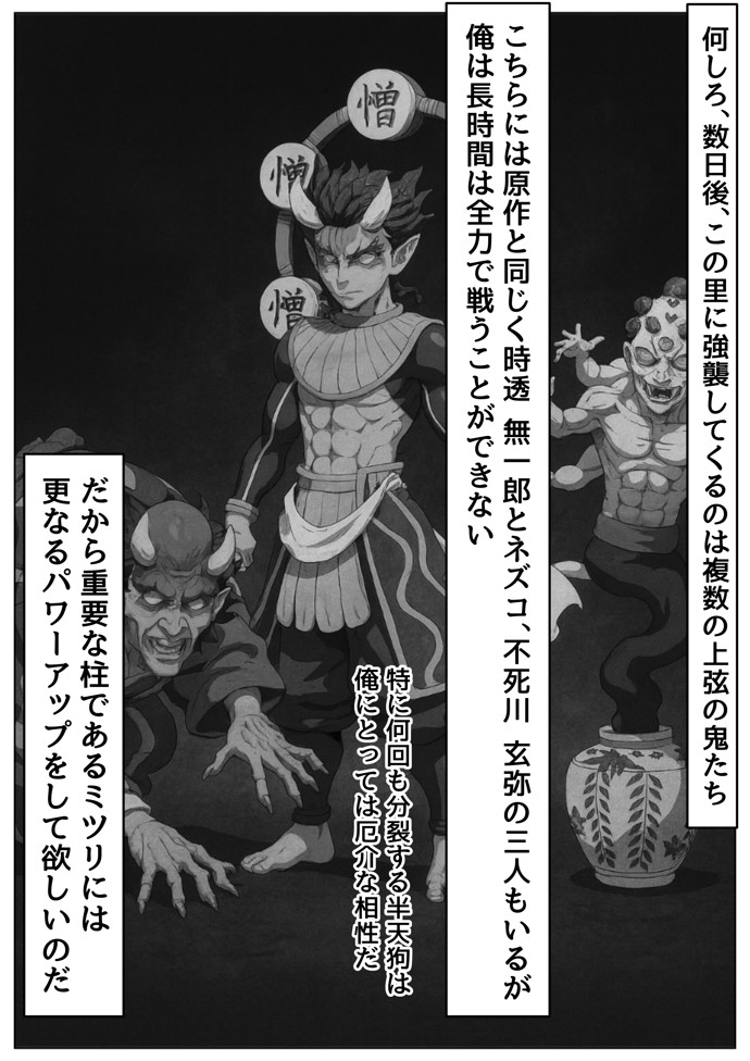 鬼滅な少女達に種付けしまくる【後編:無惨戦まで】《ストーリー＆台詞あり》〜【巨根チート主人公転生】〜28