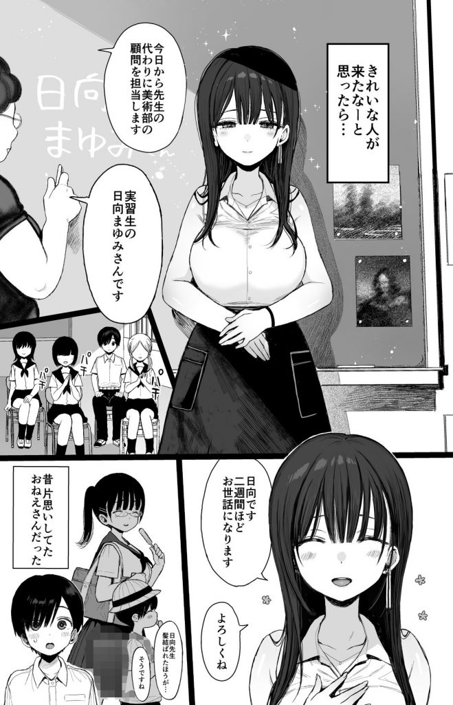 幼馴染のHなお姉さんは好きですか？6