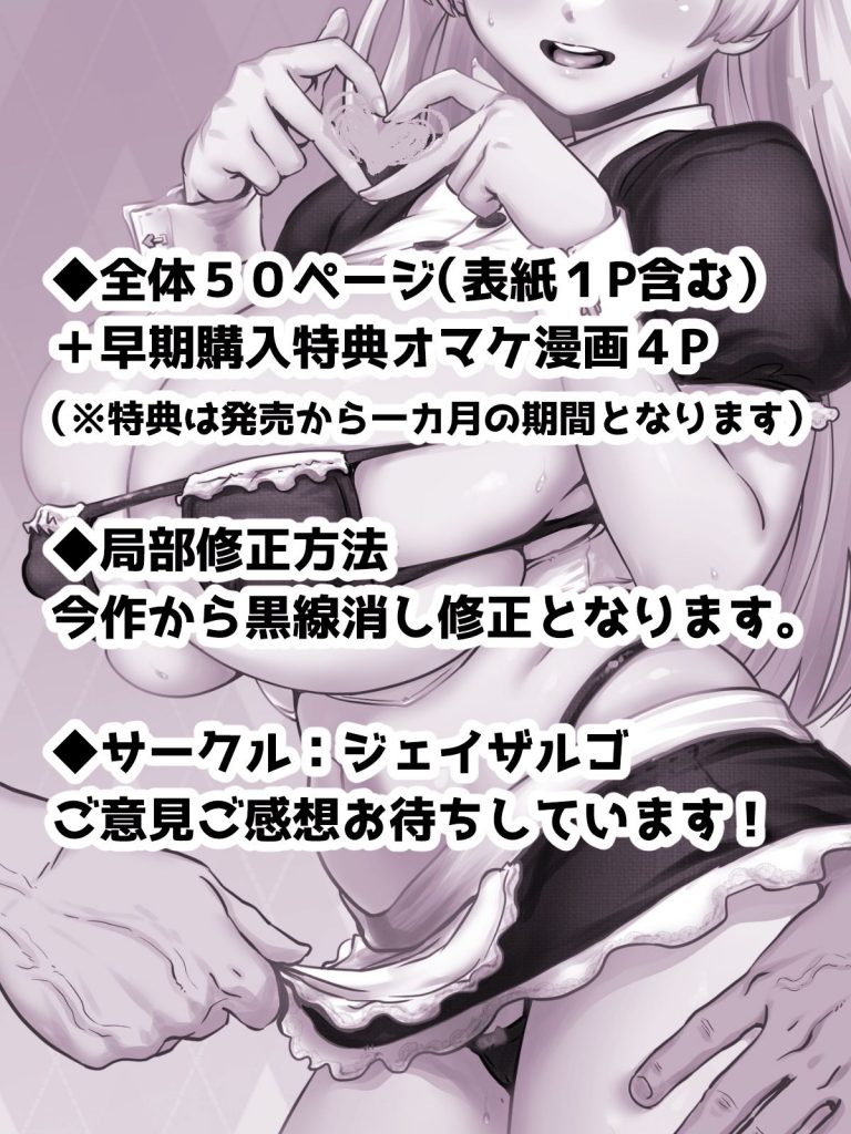 幼馴染と結ばれるはずだったアイドル志望桃奈ちゃんがおじさんの愛人になる話。11