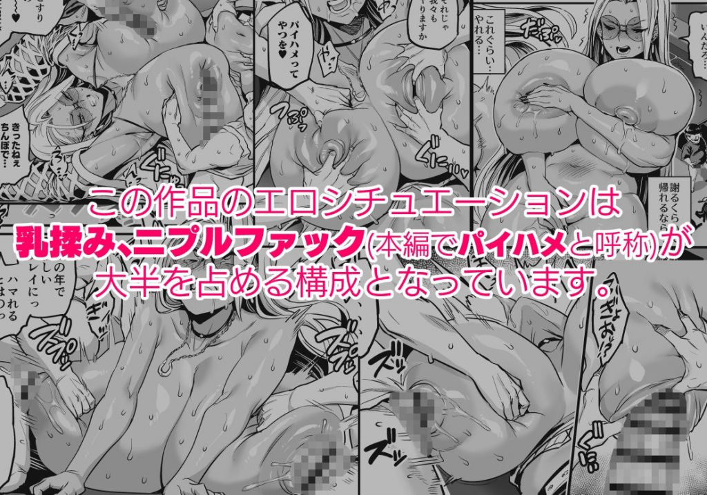 パイハメ連鎖 -パイハメ家族外伝- ＃1 「悪縁矯正」2