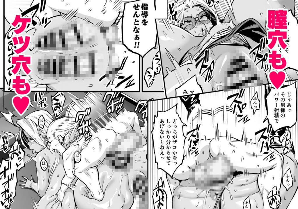 パイハメ連鎖 -パイハメ家族外伝- ＃1 「悪縁矯正」7