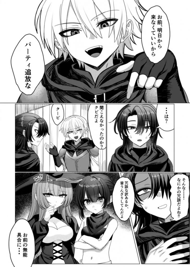 パーティー追放された付与魔術師が勇者様をわからせる話-本編サンプル