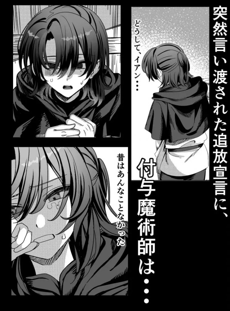パーティー追放された付与魔術師が勇者様をわからせる話-本編サンプル2