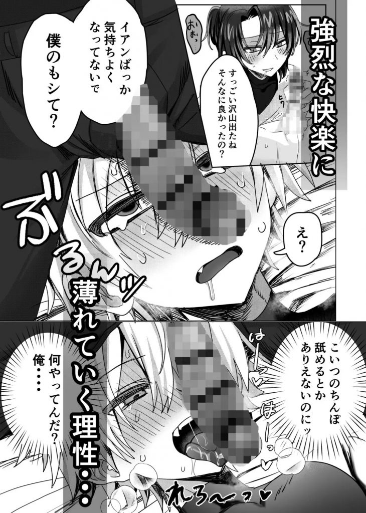 パーティー追放された付与魔術師が勇者様をわからせる話-本編サンプル5