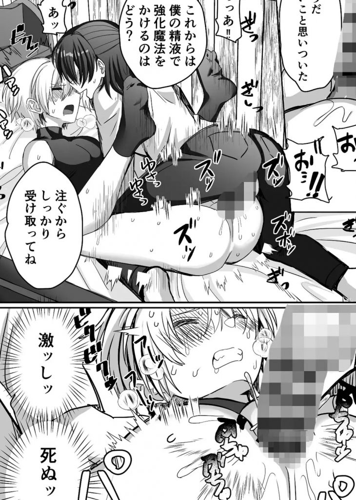 パーティー追放された付与魔術師が勇者様をわからせる話-本編サンプル7