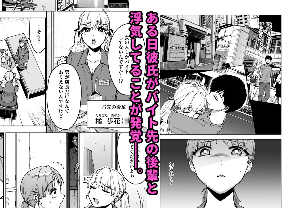 レジ下の彼女 〜彼氏のために働いていた私が店長の性玩具になった理由〜4