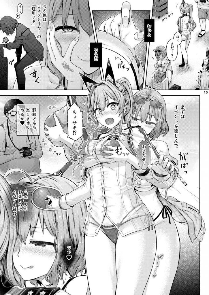 リモート憑依 UPDATE！4