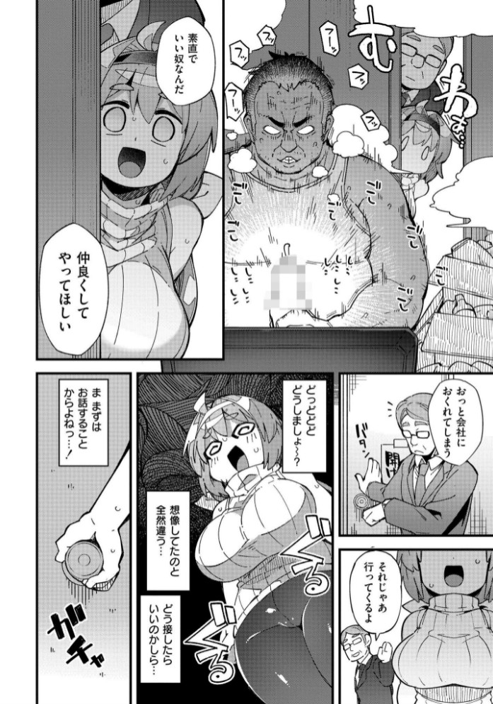 りっぱなお母さんになりたくて2