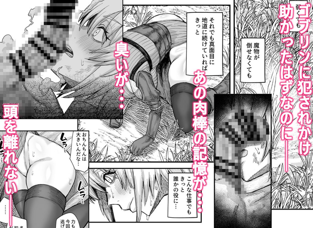 路地裏少年の肉穴3