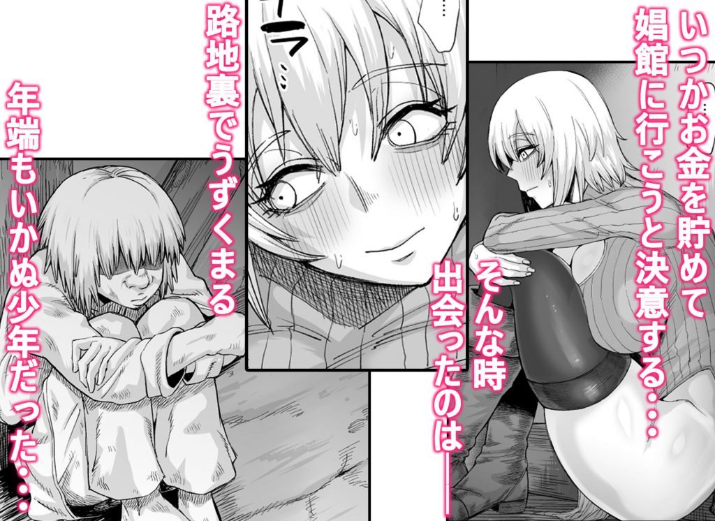 路地裏少年の肉穴6