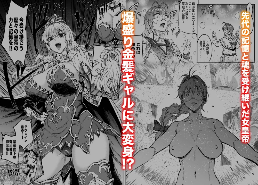 ロマンシング性2 絶倫女帝3