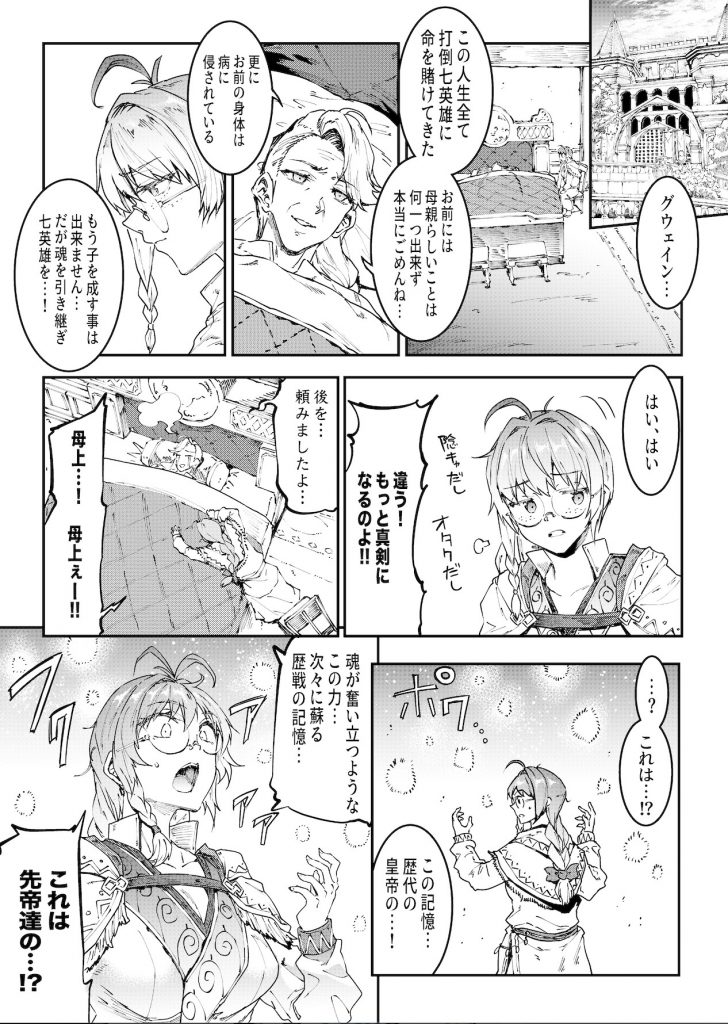 ロマンシング性2 絶倫女帝6