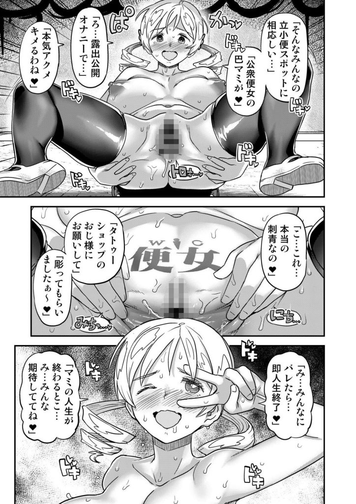 露出痴姦マスカキ便女3