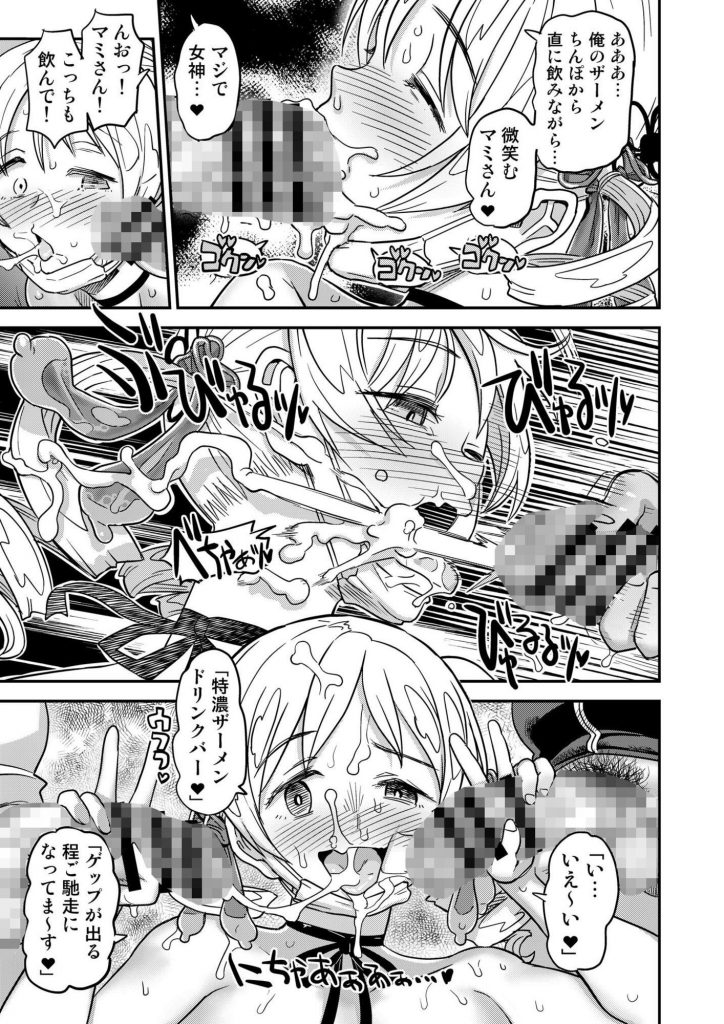 露出痴姦マスカキ便女7