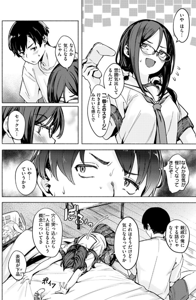 最後の夏の過ごし方8