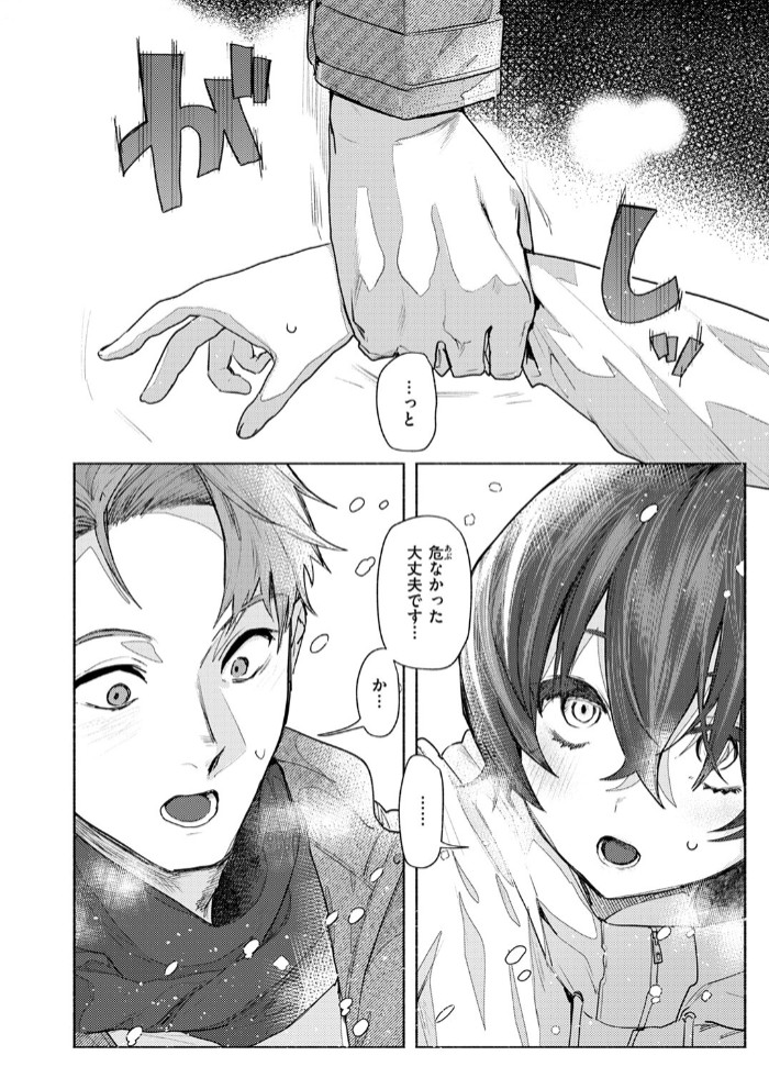 さむくないように4