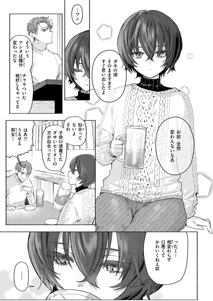 さむくないように7