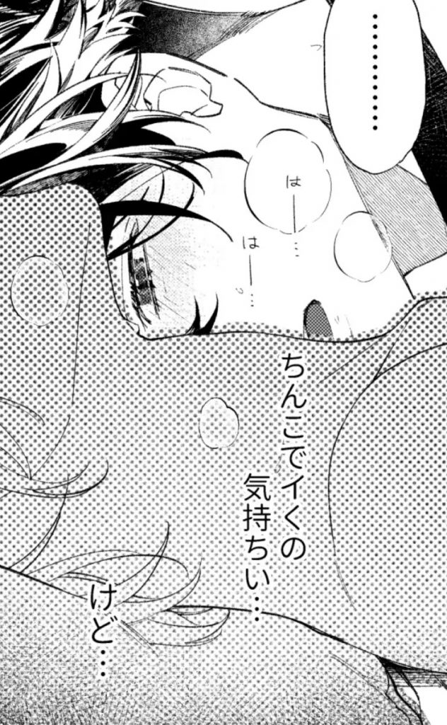 聡い彼女 愛しいこの子は俺の番-本編サンプル10