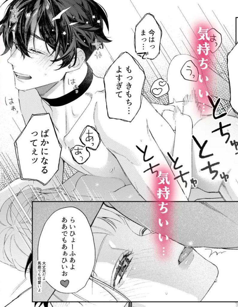 聡い彼女 愛しいこの子は俺の番-本編サンプル13