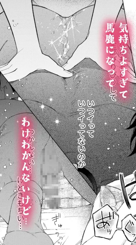 聡い彼女 愛しいこの子は俺の番-本編サンプル14