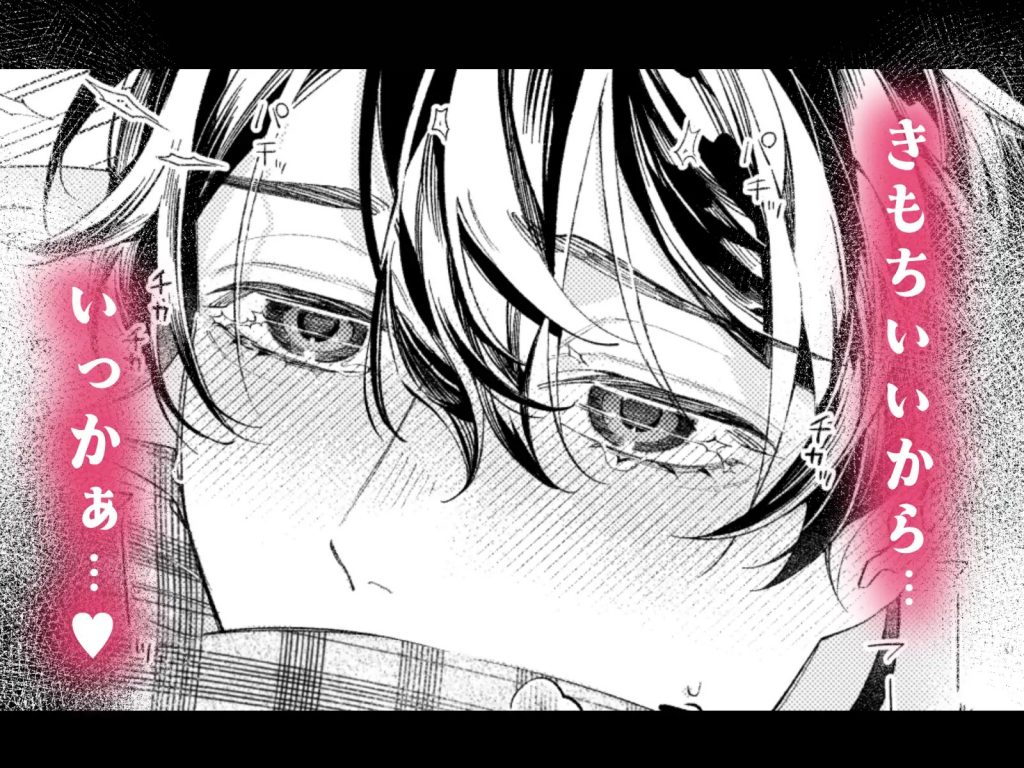 聡い彼女 愛しいこの子は俺の番-本編サンプル15