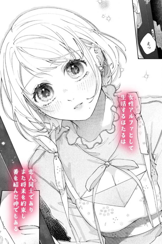 聡い彼女 愛しいこの子は俺の番-本編サンプル2