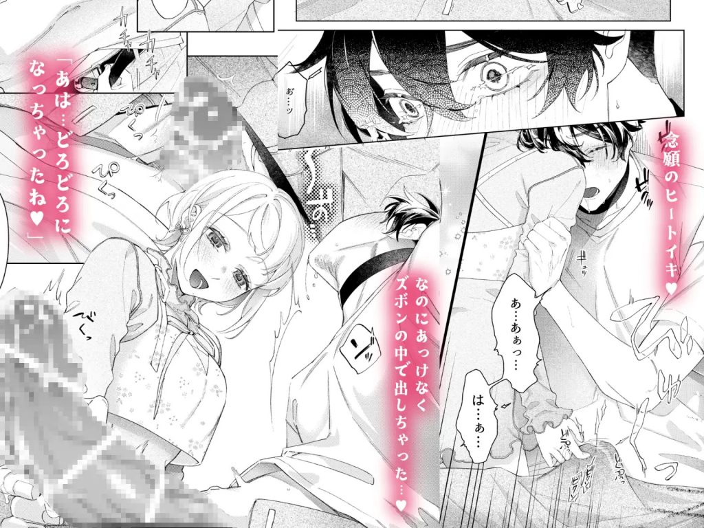 聡い彼女 愛しいこの子は俺の番-本編サンプル5
