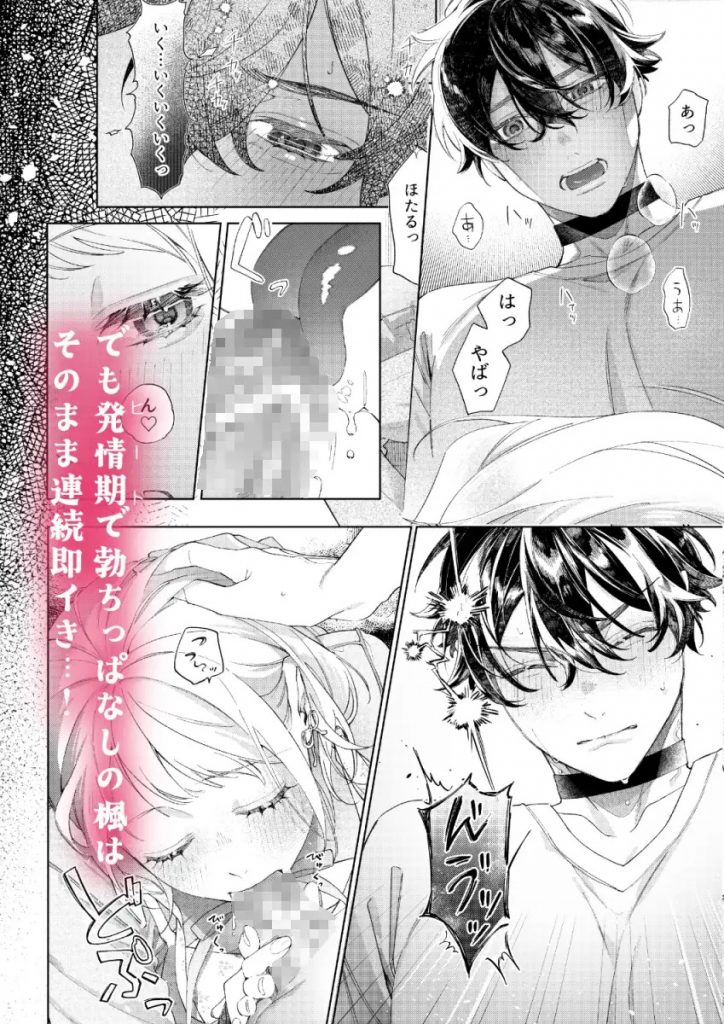 聡い彼女 愛しいこの子は俺の番-本編サンプル7