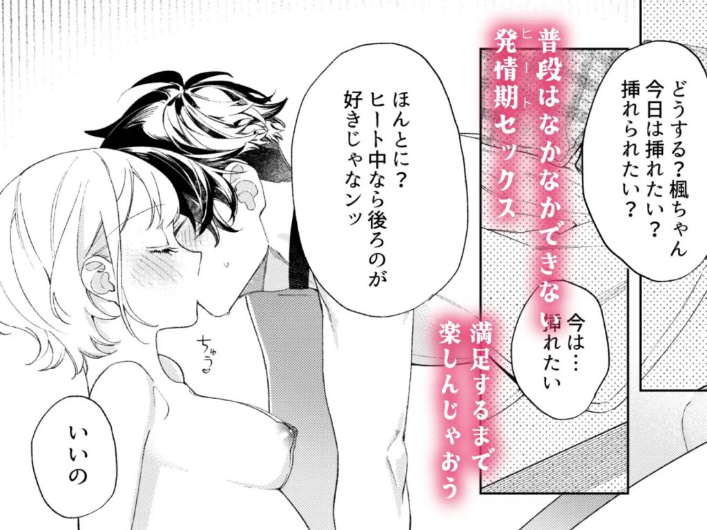 聡い彼女 愛しいこの子は俺の番-本編サンプル8